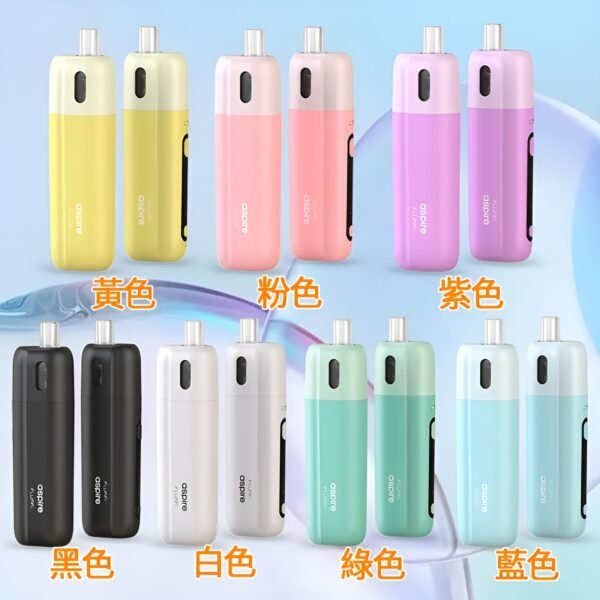 小煙主機 ASPIRE FLUFFI 酪梨妹妹註油主機套組 711到付