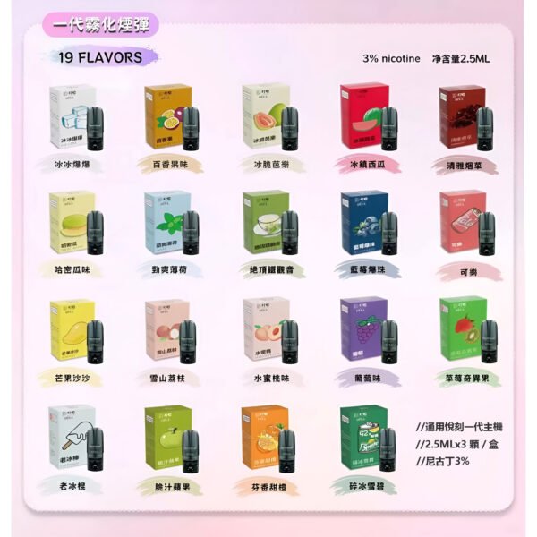 DIYA煙彈 叮啞霧化彈 通用悅刻Relx一代主機