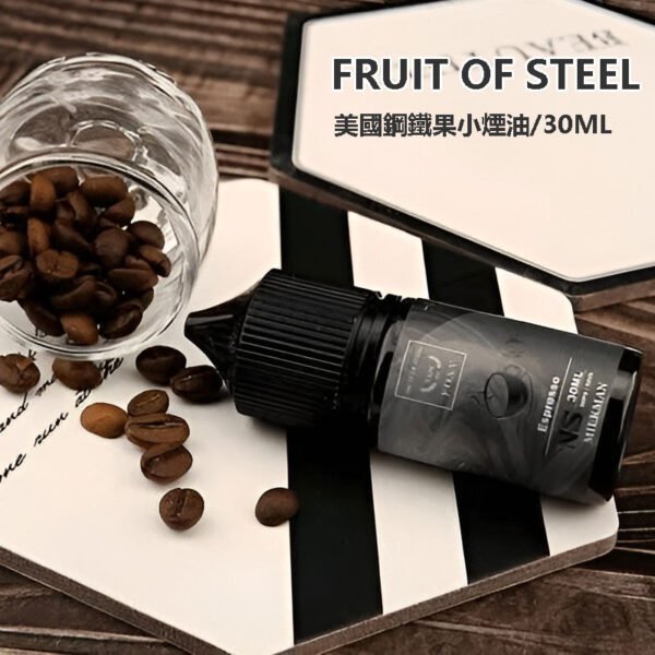 30ML小煙油 美國 FRUIT OF STEEL 鋼鐵果系列煙油 零丁
