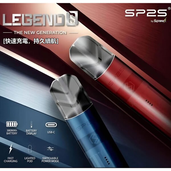 SP2S主機 鈦色霧化桿 傳奇系列 通用悅刻Relx一代煙彈