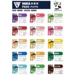 VAKA奶茶杯 7500 PUFFS 可充電拋棄式電子煙 711到付