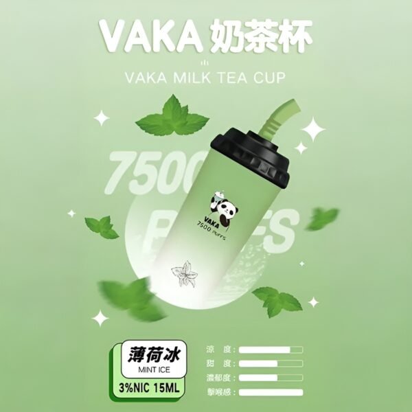 VAKA奶茶杯 7500 PUFFS 可充電拋棄式電子煙 711到付