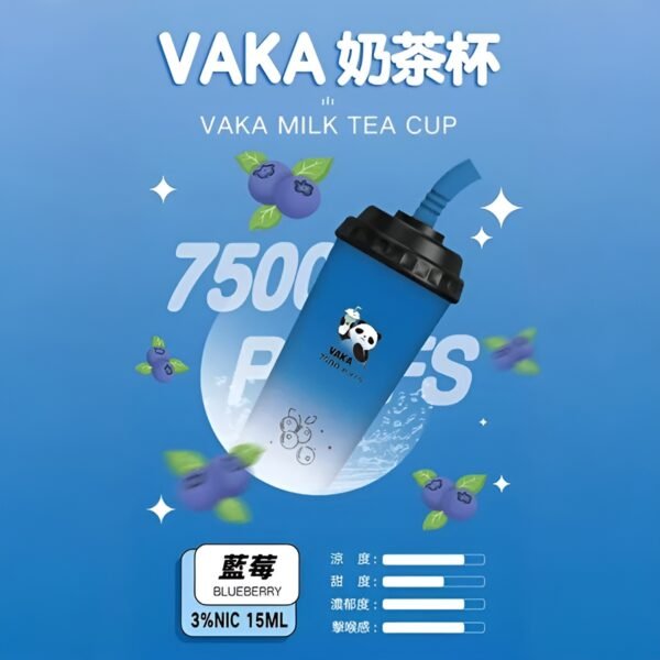 VAKA奶茶杯 7500 PUFFS 可充電拋棄式電子煙 711到付