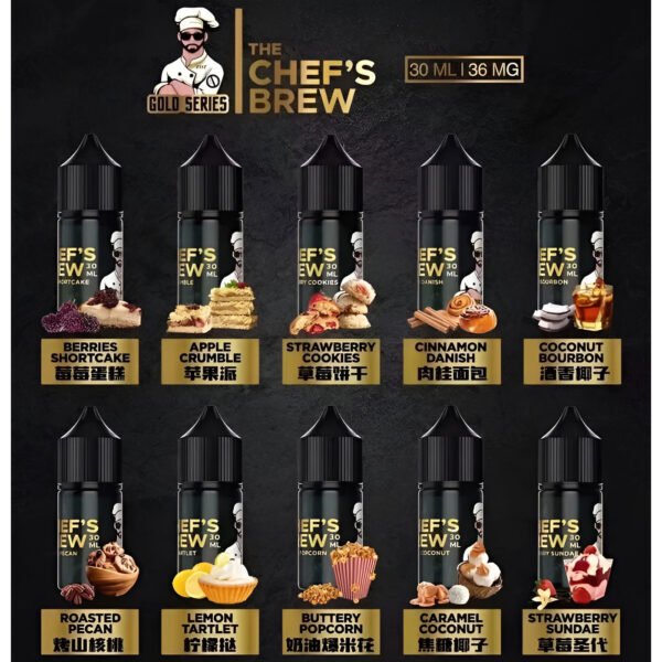 THE CHEF’S BREW 廚師佳釀煙油 30ml/36mg 小煙煙油推薦