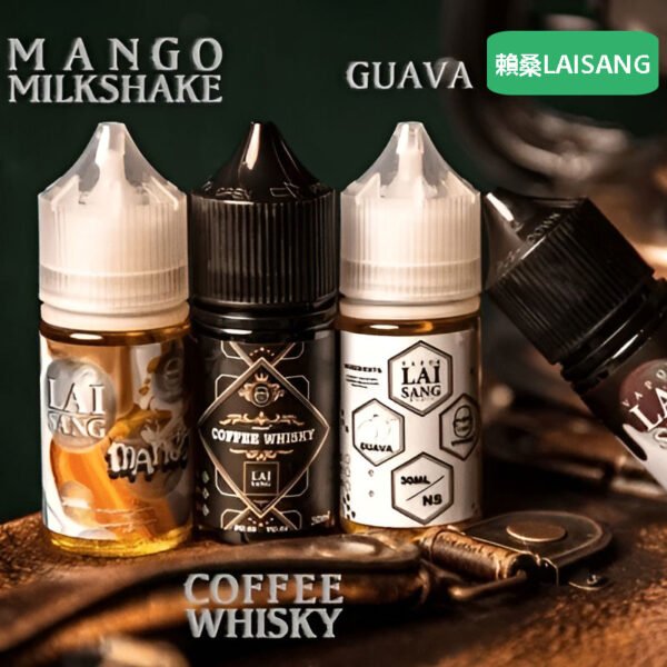 大/小煙油 LAI SANG 賴桑煙油 台灣電子煙批發