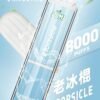 LIMI 8000 PUFFS 發光拋棄式電子煙 台灣電子煙批發