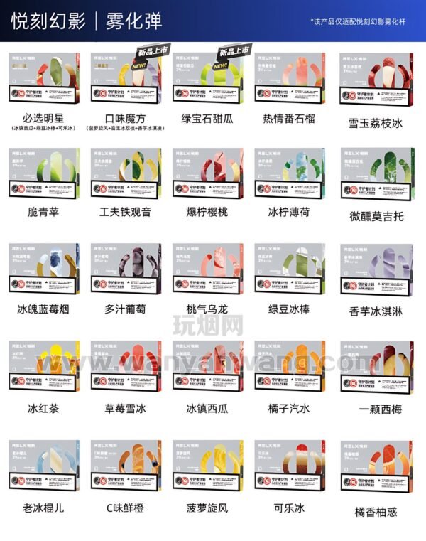 RELX五代煙彈 悅刻幻影霧化彈 711到付 電子煙推薦