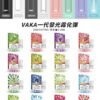 VAKA霧化彈 一代發光煙彈 通用一代主機