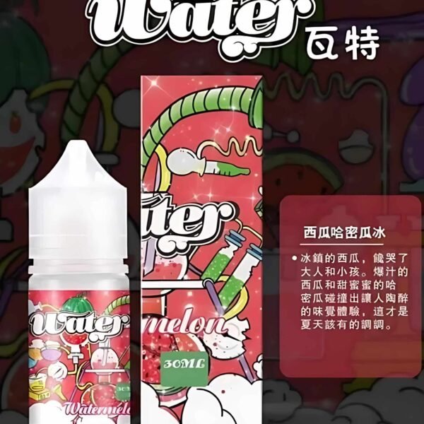 WATER煙油 瓦特系列 30ml 小煙油推薦 美國進口