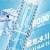 LIMI 8000 PUFFS 發光拋棄式電子煙 台灣電子煙批發