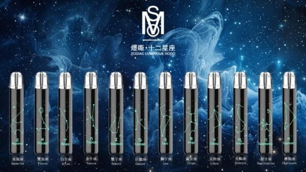 MSO十二星座主機 爅嘶可發光煙桿 適用一代煙彈