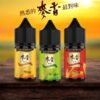 原裝正品 麥香煙油系列 30ML/35MG 小煙煙油推薦
