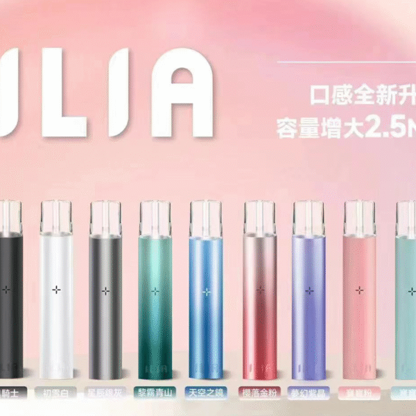 ILIA 烟桿 通用悅刻一代 SP2S LANA ILIA 各式煙彈