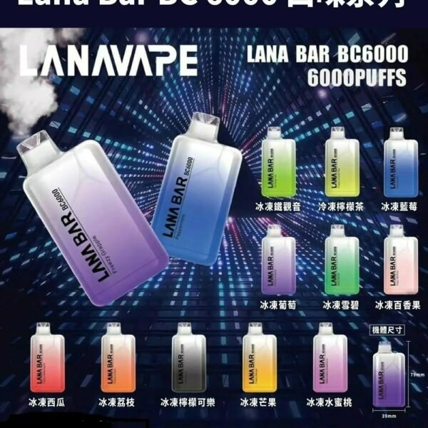 LANA 6000口 一次性拋棄式 可充電