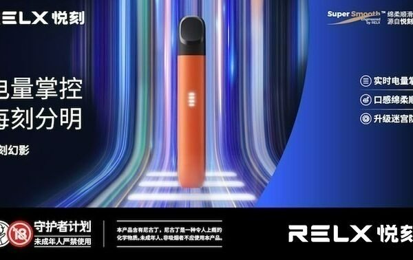 Relx 5代幻影煙桿 (通用Relx 4, 5，6代煙彈及通用彈）